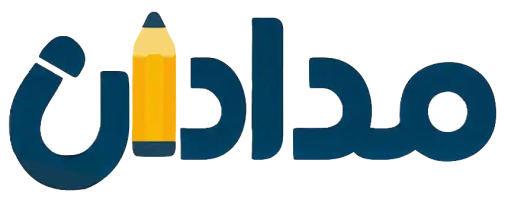 مدادان دانایی